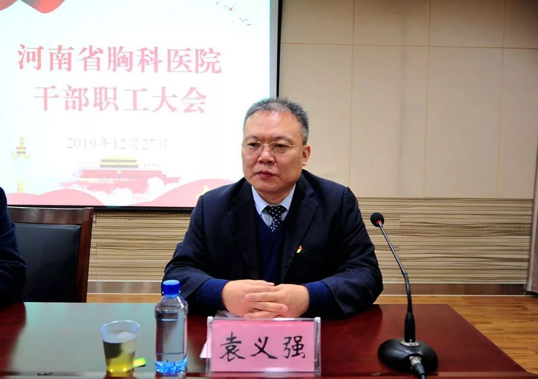 明晰方向同心奋进脚踏实地克难攻坚共创医院美好明天