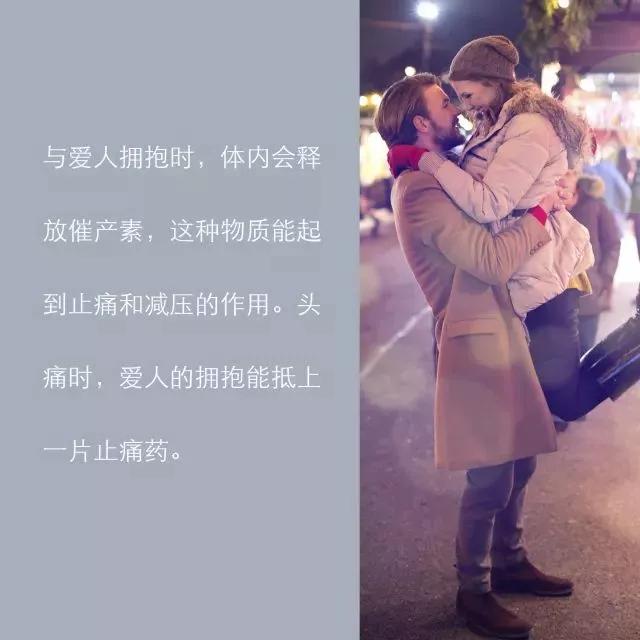 听说拥抱一个人时体温会上升05