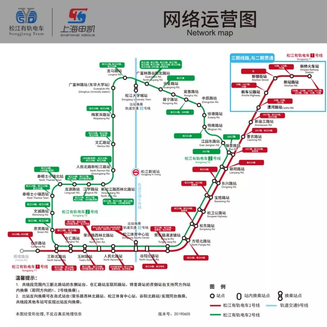 连接松江城区到新桥有轨电车三期将于下周一正式运行