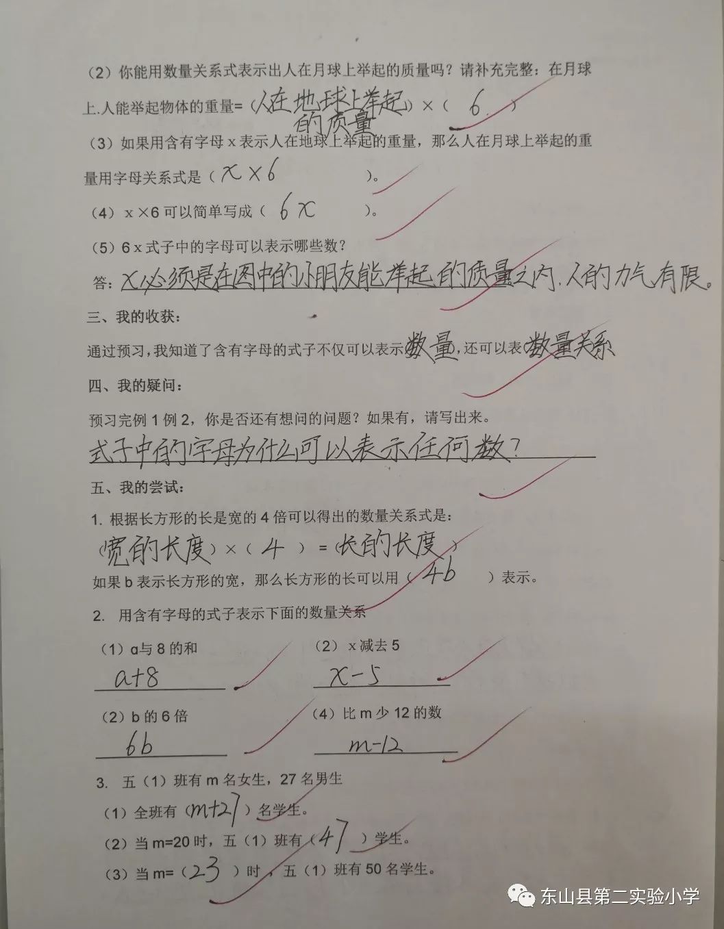 培养学生敢说,会说,爱说的数学品质;高年级侧重课前预习的阅读指导