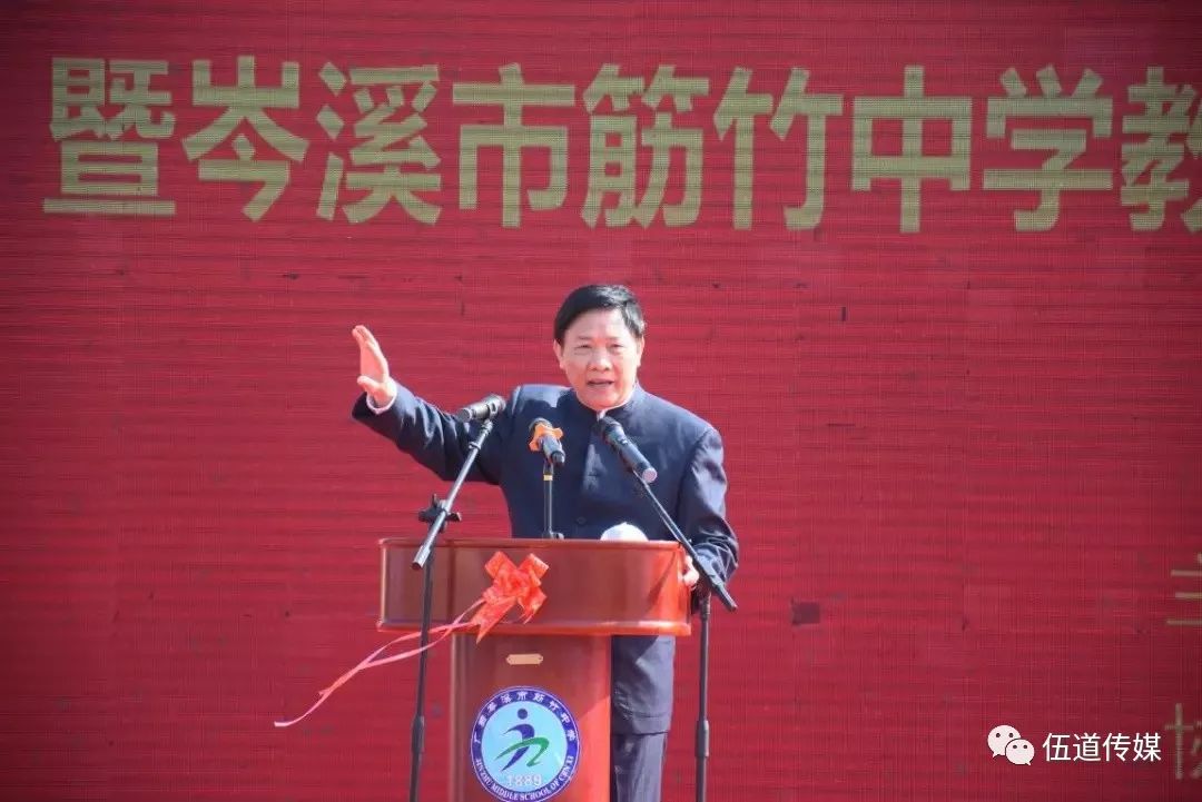 传承书院文化弘扬永业精神纪念岑溪市筋竹中学建校130周年校友联谊会