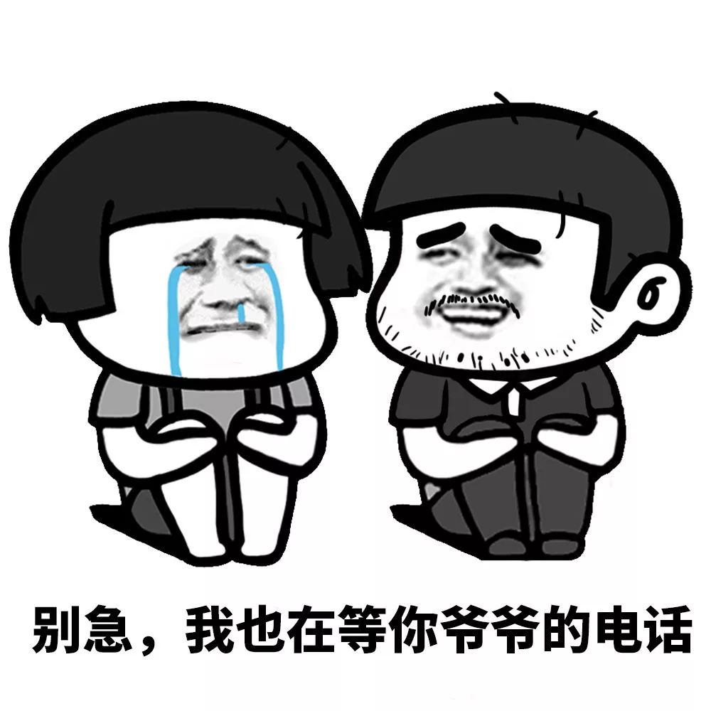 我希望我的父亲不要再考验我了