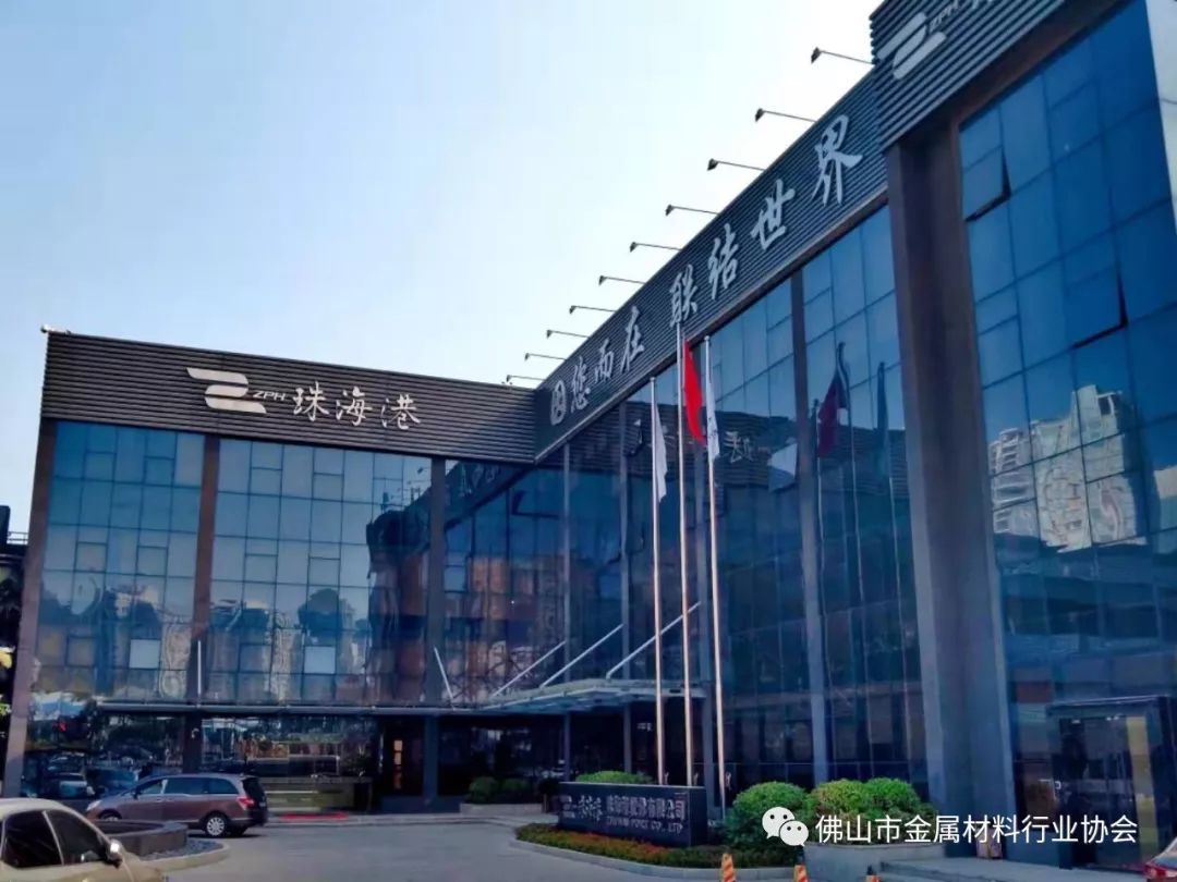 珠海高栏港关注不锈钢产业发展机遇周天副秘书长向珠海市工信局领导