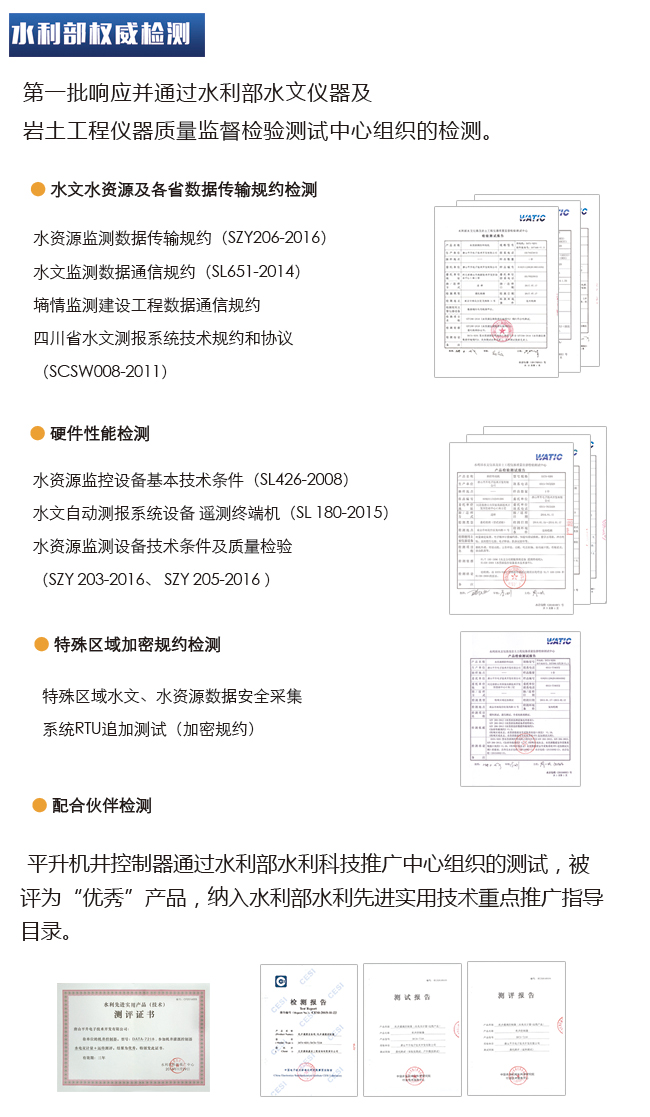 双计|智慧水利：水电双控计量设备(水电双计控制器)