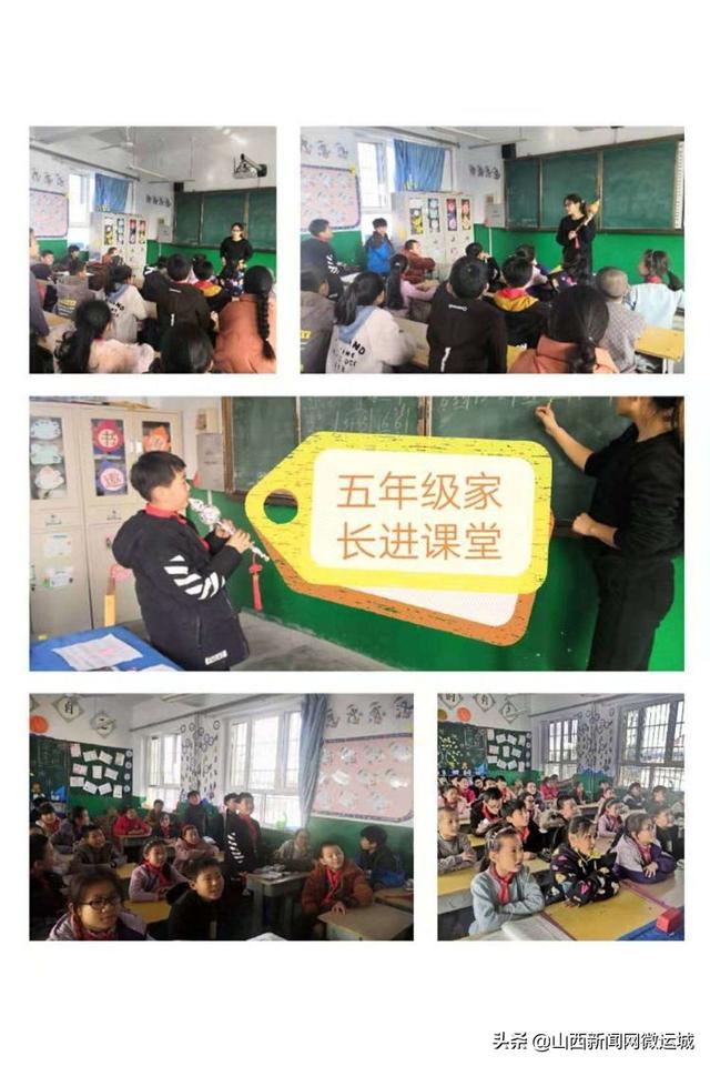 临猗县翟村小学：家长进课堂，快乐共成长(图16)