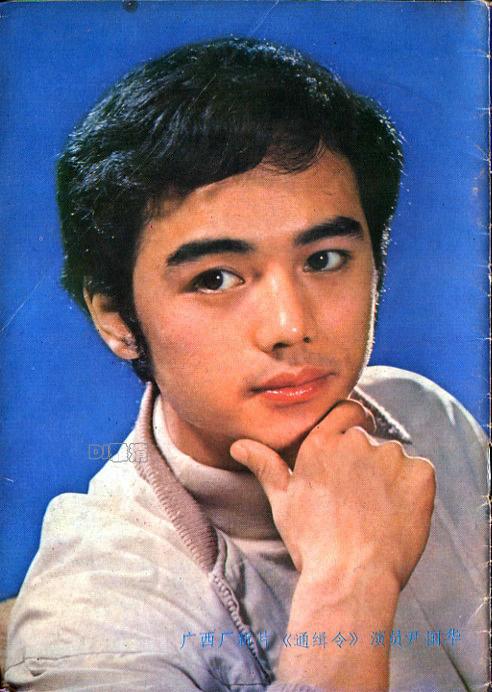 老照片欣赏68位银幕帅哥闪亮在80年代老电影中那时他们真年轻