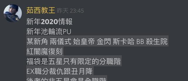 Fgo舅舅党透露新年活动村正落地再失败超福利限定职阶福袋预定 玩家