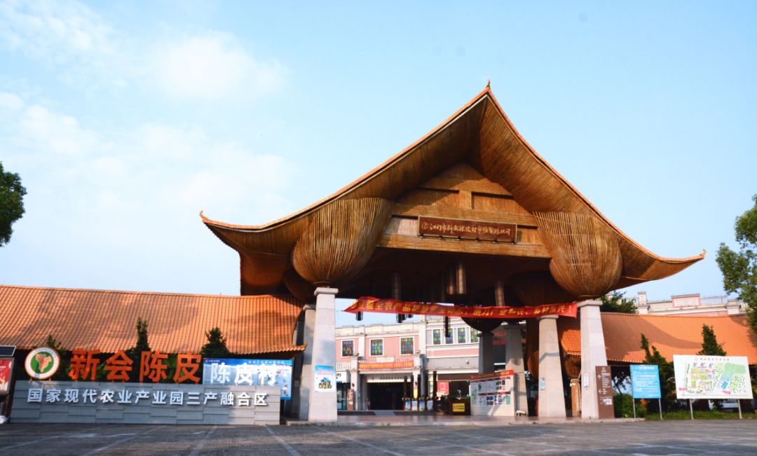 "五位一体"打造中国陈皮之都_新会区