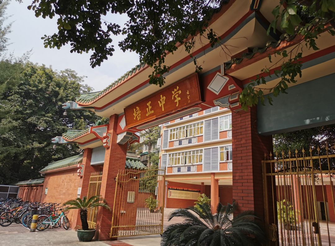 2019年高考,培正中学优先投档率达56.08%,本科上线率达99.