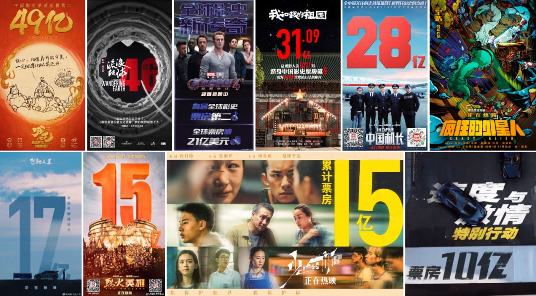 彻底改变了此前,国内电影票房前十国产电影和进口片五五开的局面,也让