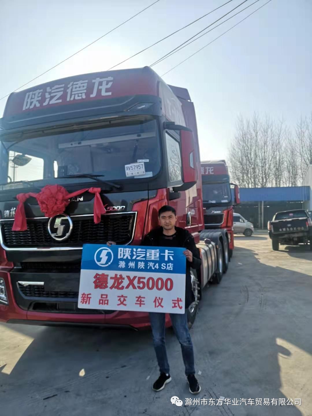 陝汽重卡 德龍新x5000 輕量化版 550馬力 6x4牽引車裝配x5000加長高頂