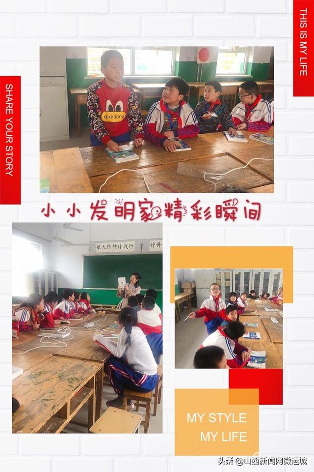 临猗县翟村小学卓越课程展示!多彩课程 别样童年(图45)