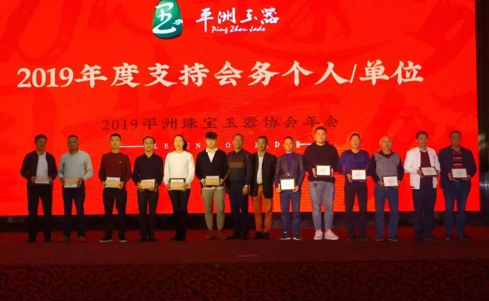 李铭恩会长在会上发表致辞,回顾了协会过去一年开展的