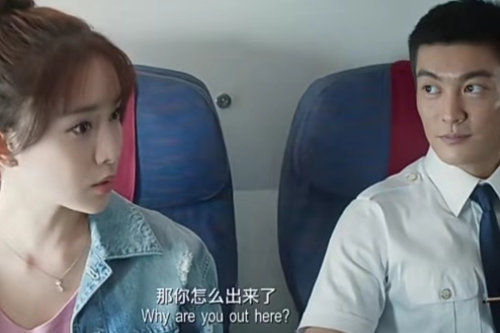 【中国机长】杜江搭讪美女,却被说成是备用的,太逗了!