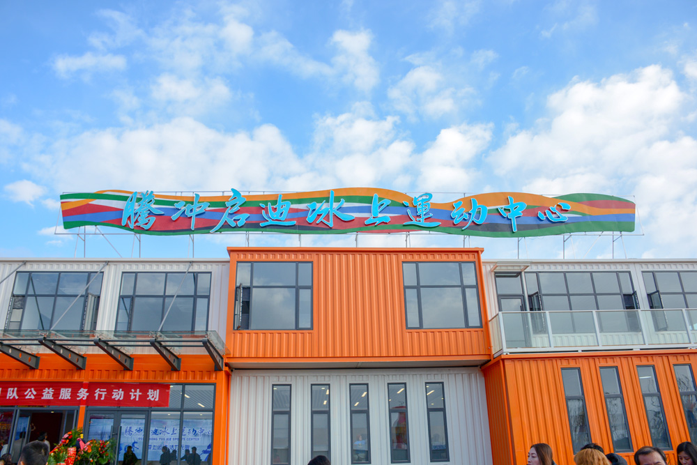 据了解,占地面积4150㎡的腾冲启迪冰上运动中心,配备了目前云南省内