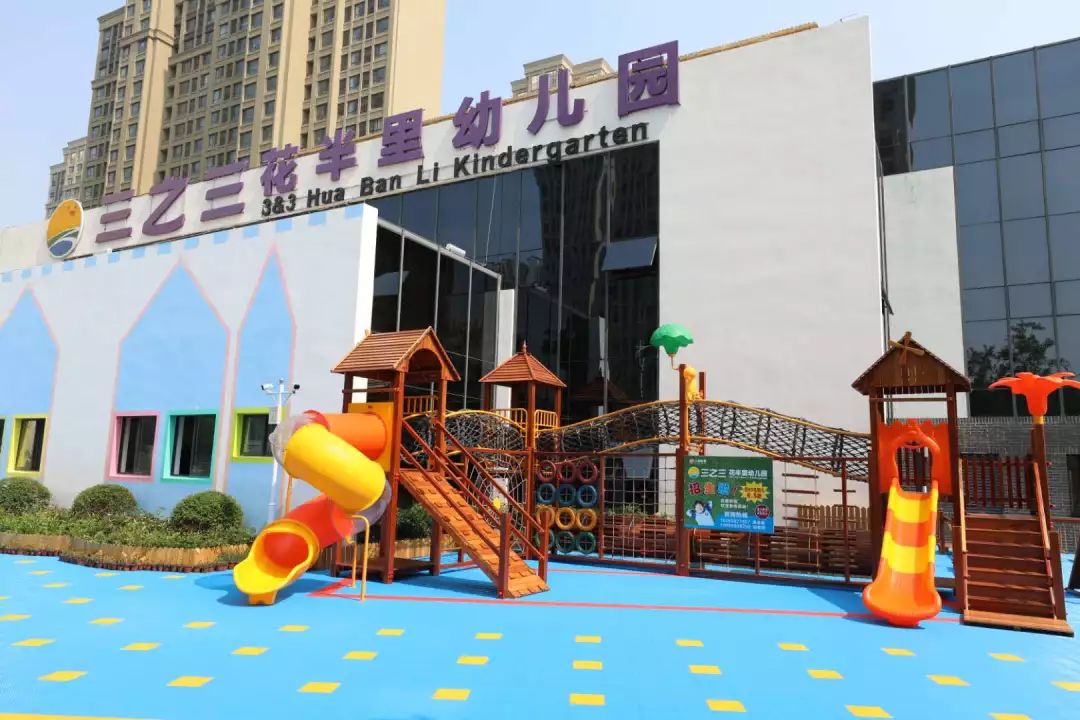 临沂国企幼儿园招聘工作人员28人简章