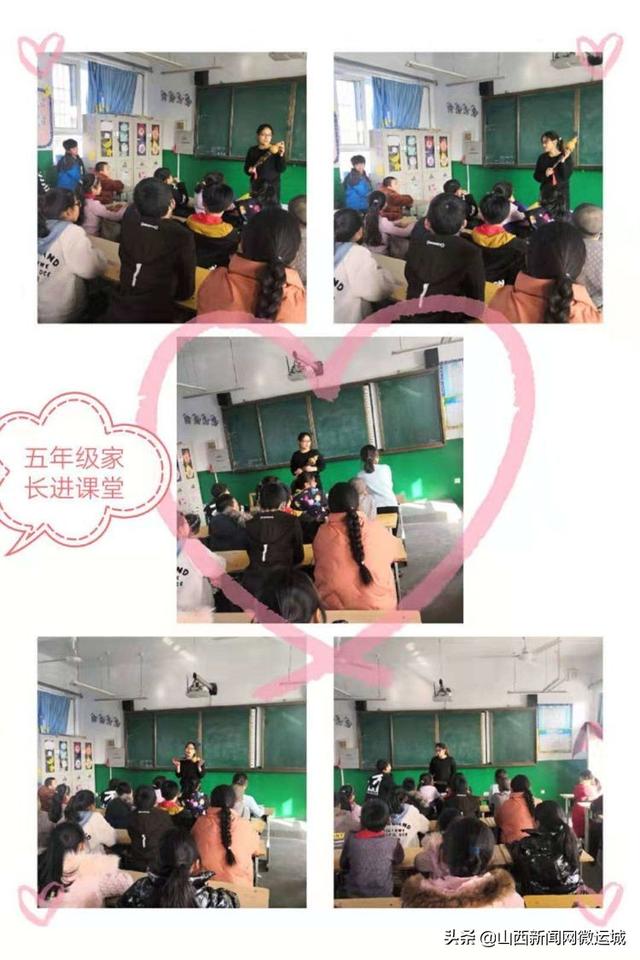 临猗县翟村小学：家长进课堂，快乐共成长(图17)