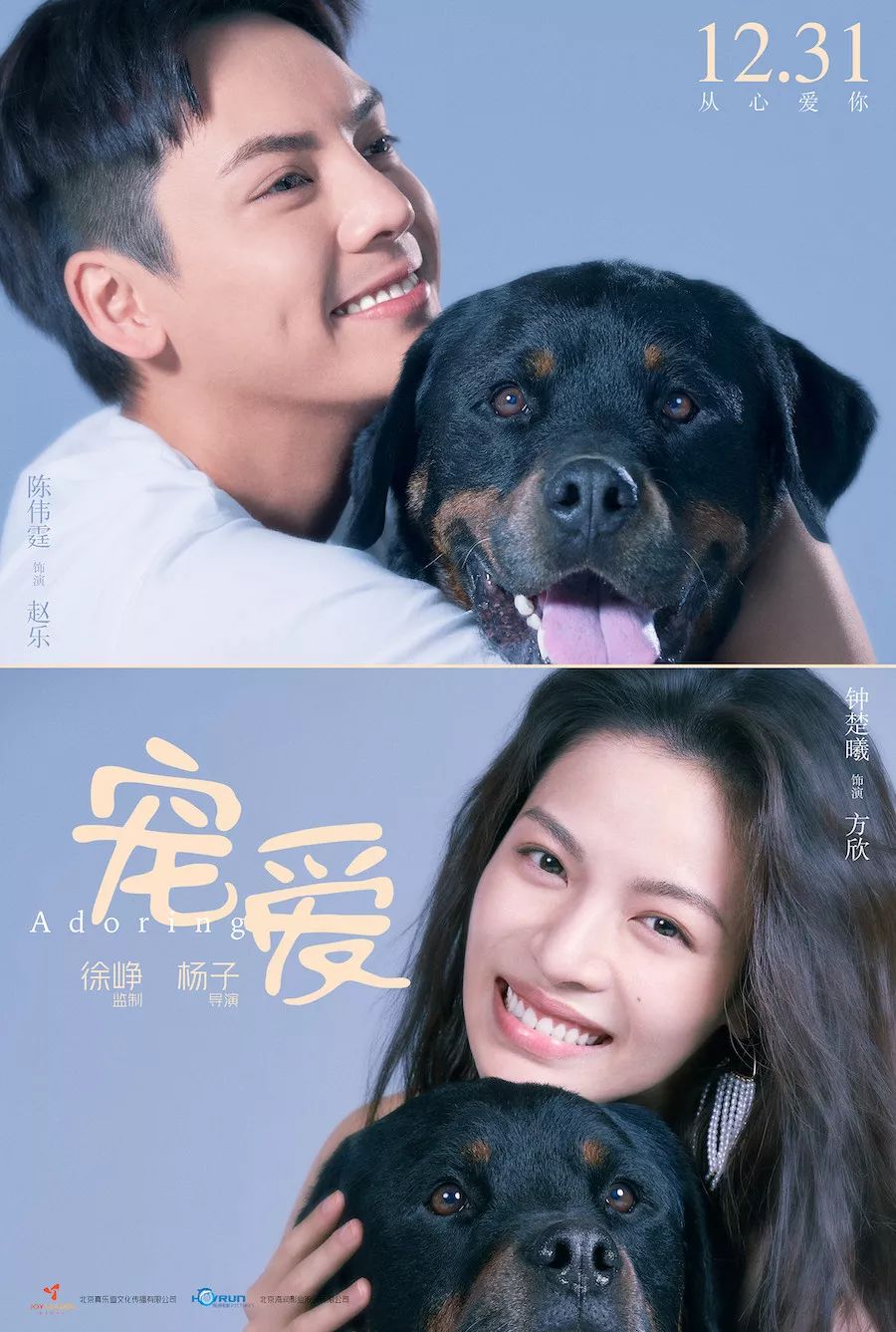 预售开启宠爱陈伟霆告别爱犬钟楚曦泪崩大哭