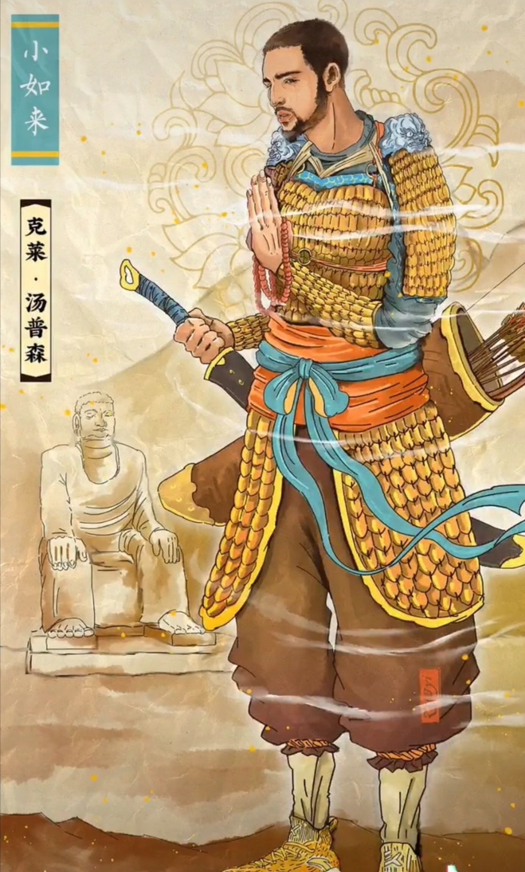 nba明星中国风壁纸