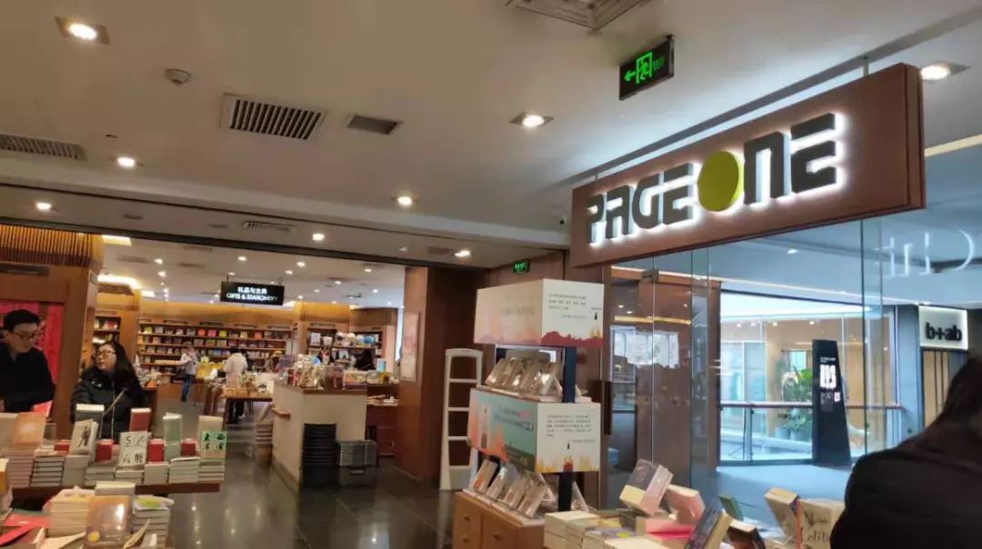 1. page one·三里屯店:设计与美学的复合空间