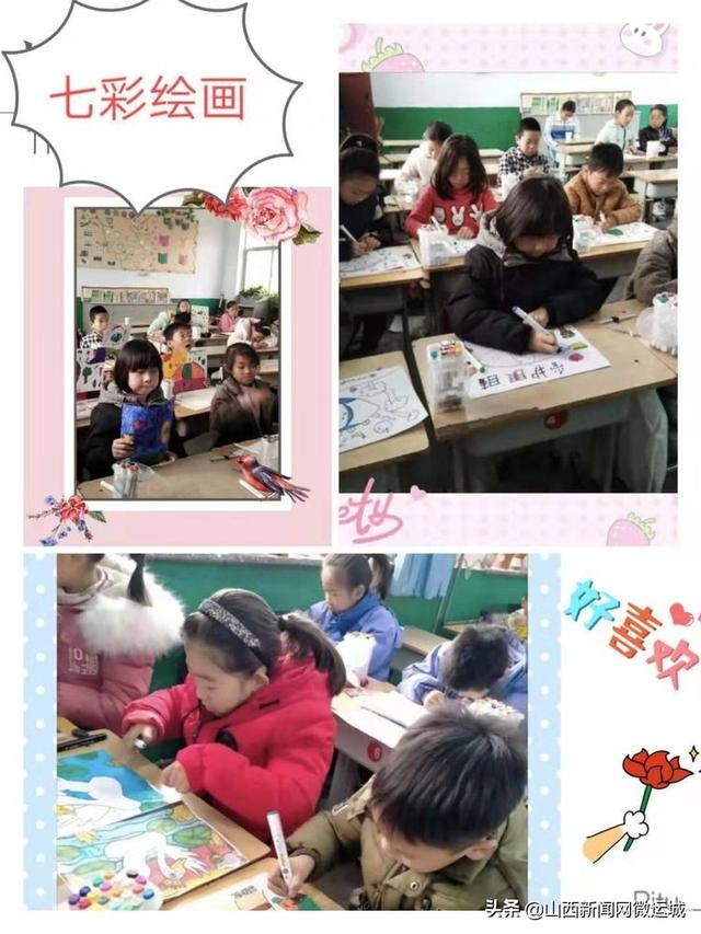 临猗县翟村小学卓越课程展示!多彩课程 别样童年(图16)