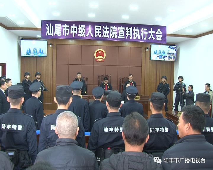 汕尾市中级人民法院依法判处5名罪犯执行死刑