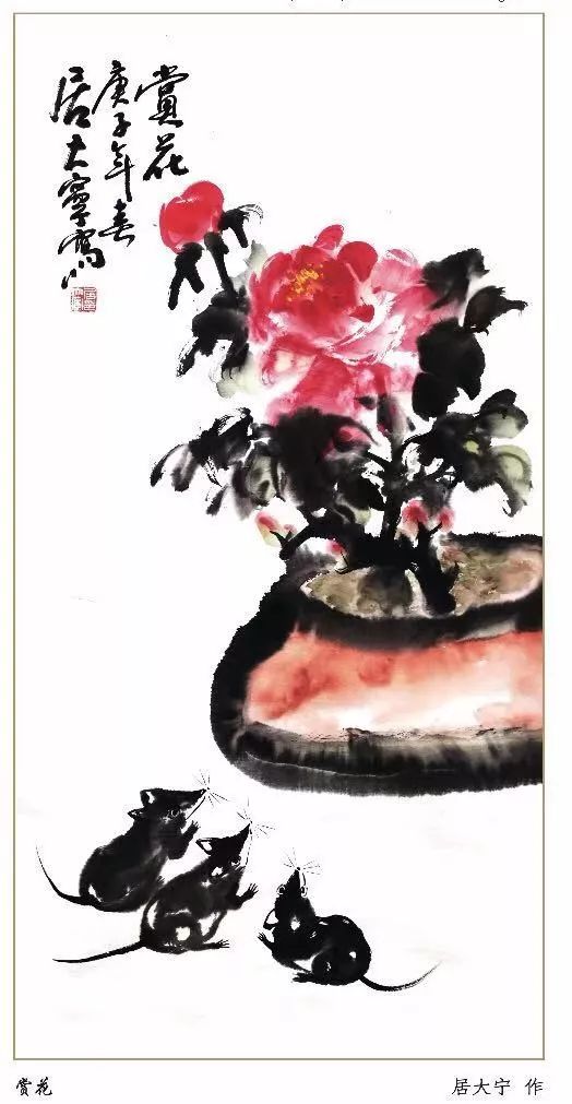 "小老鼠,上灯台,偷吃油,下不来"常州画家居大宁的"水墨鼠"来了!