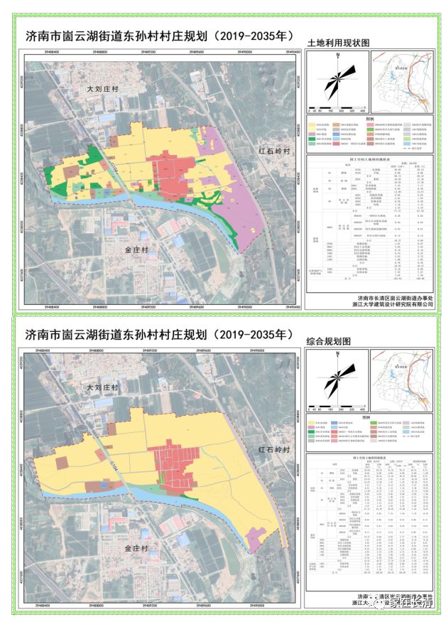 长清老城最新规划图片