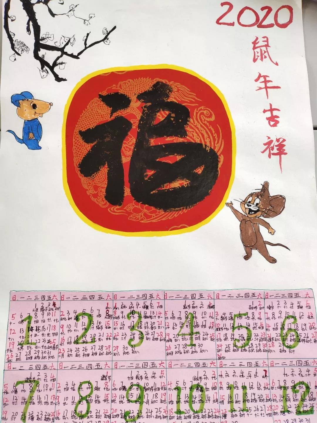 创意年历喜迎2020南苑小学三年级数学创意年历大比拼活动