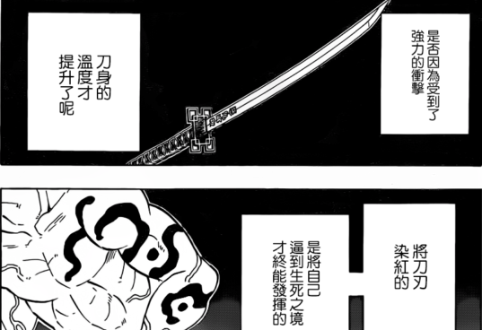 原创鬼灭之刃赫刀如何开启开启之路不容易提升温度是关键