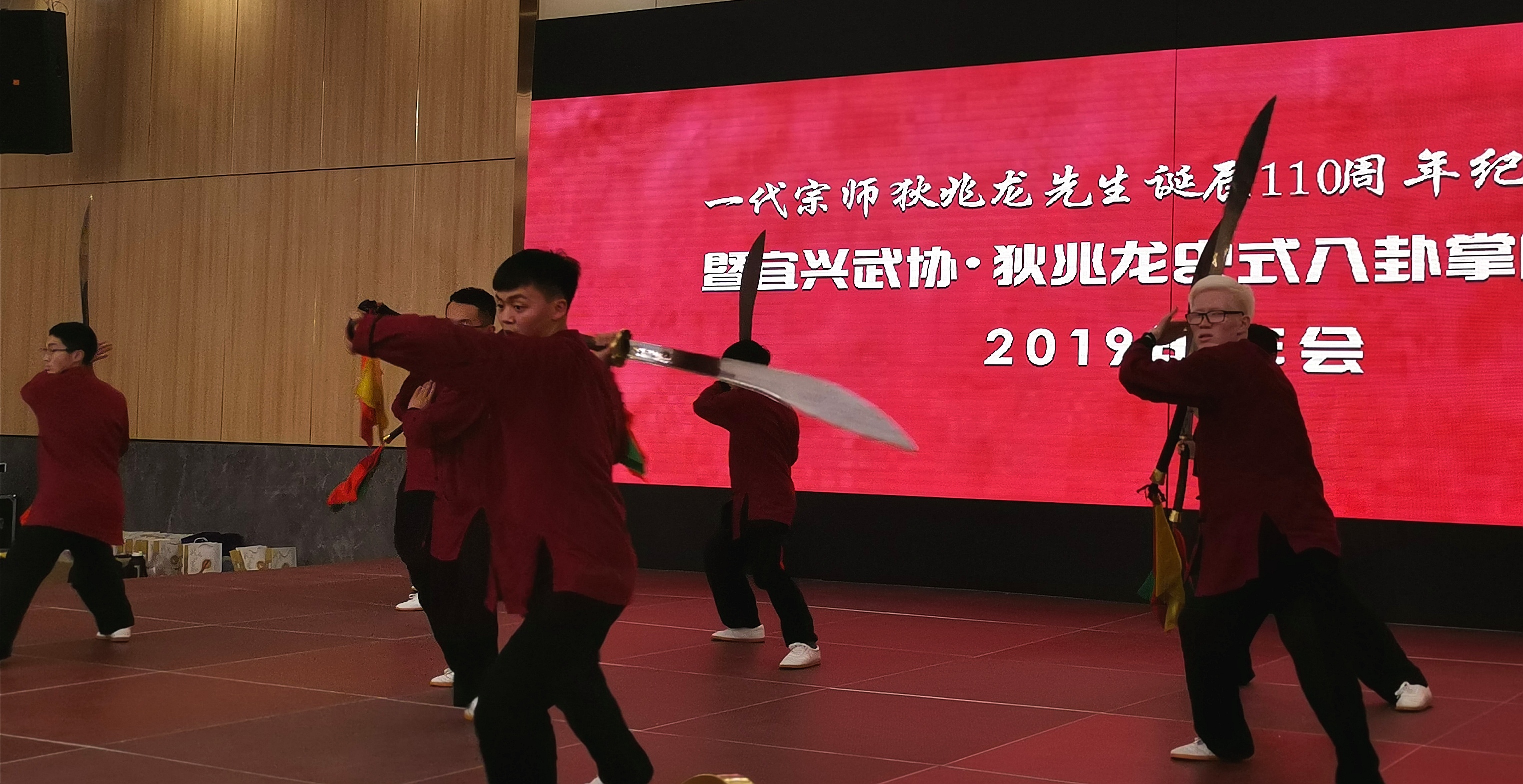 宜兴武协隆重纪念一代宗师狄兆龙诞辰110周年