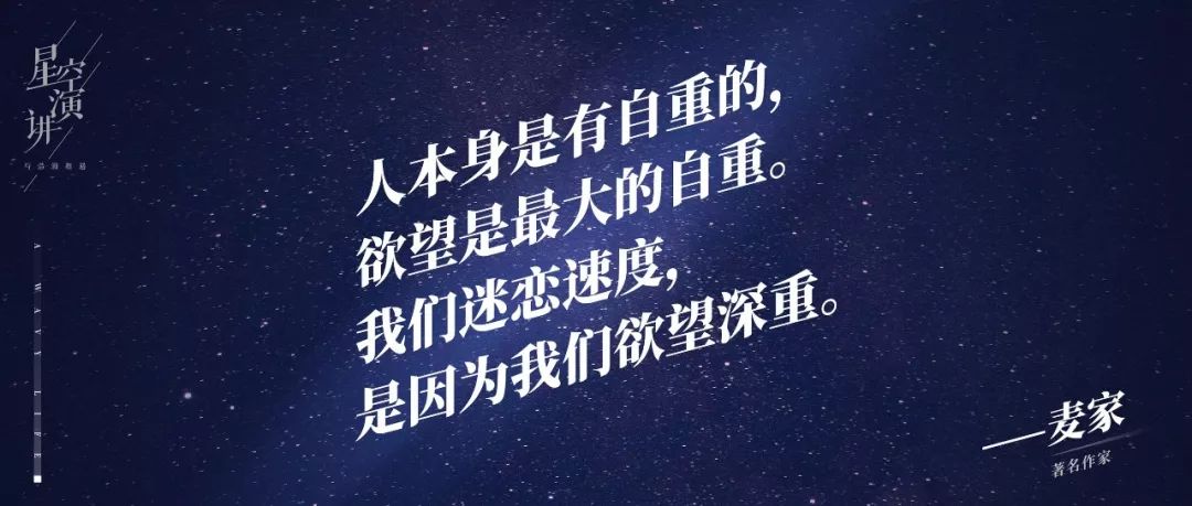 麦家人生海海错了可以重来