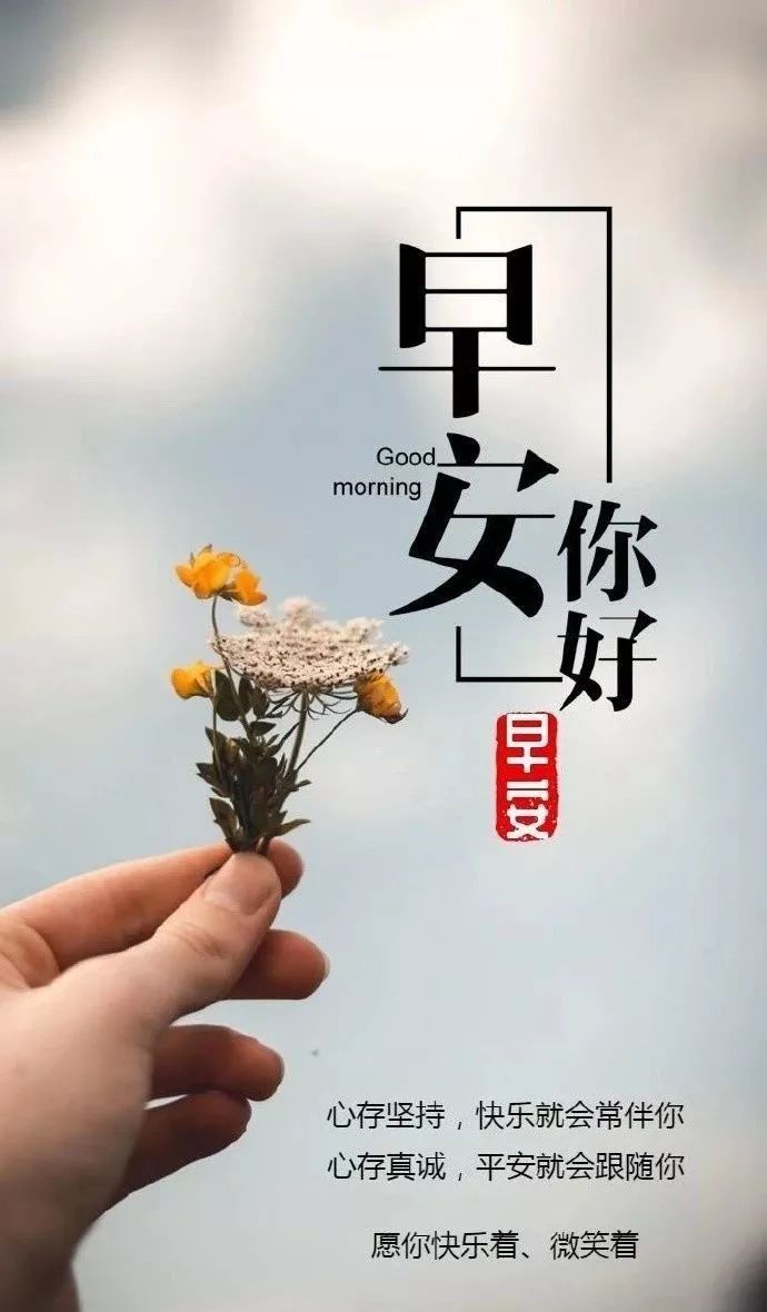 12月28日周六群发早上好问候祝福动态表情图片腊月最美早晨好问候表情