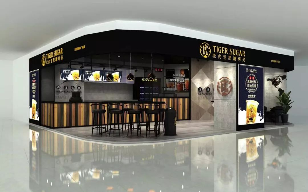 恋爱可以慢慢谈,奶茶必须马上喝  老虎堂1月1日盛大开业