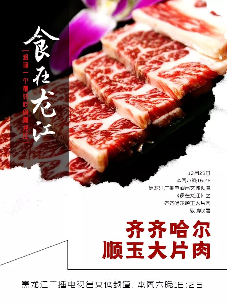 2612月28日在齐齐哈尔吃烤肉,不得不吃的就是家庭拌肉