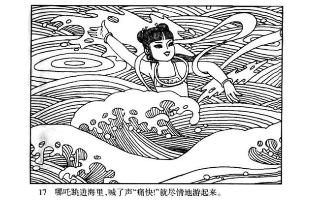 哪吒闹海连环画简单图片