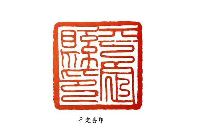 初学篆刻三十五举里的汉印细节