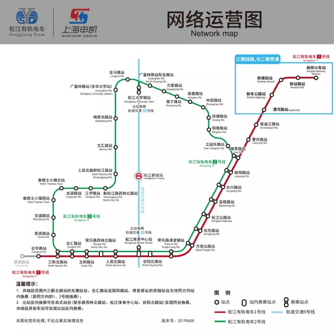 连接松江城区到新桥有轨电车三期将于下周一正式运行