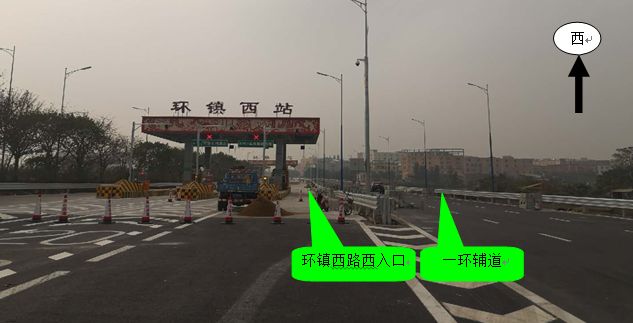 北往南方向樵乐路北出口,樵乐路南入口,共计开通5处收费站出入口
