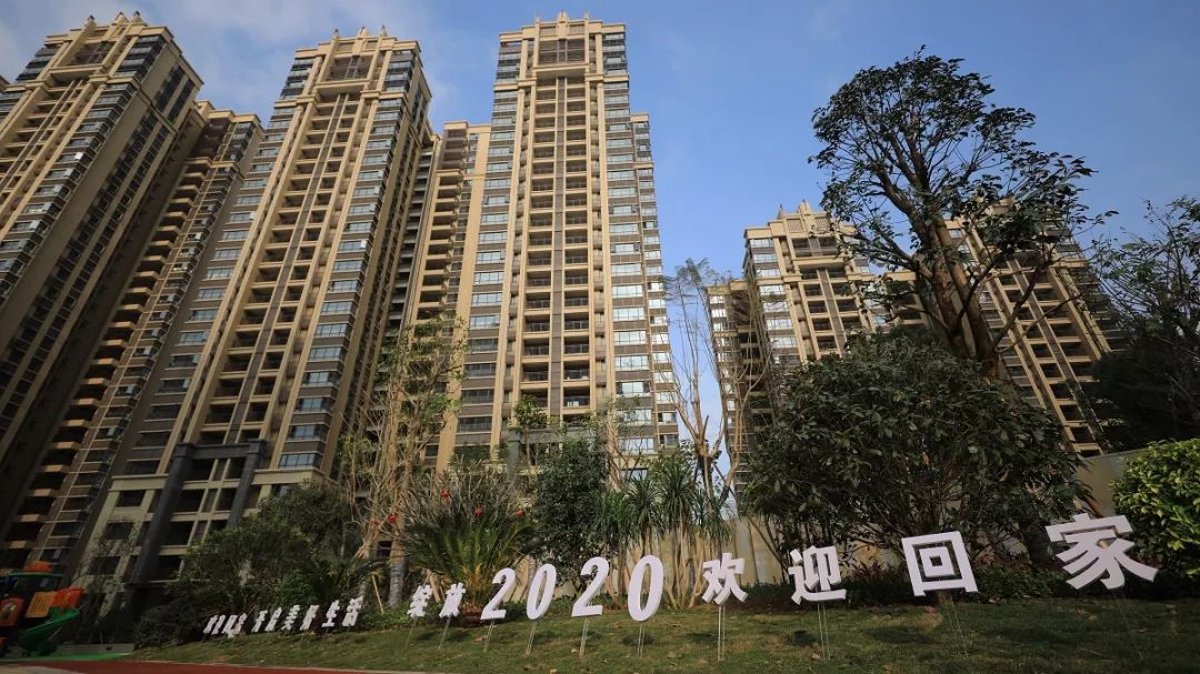 2020开门红幸福来敲门惠州德润天峰幸福交付