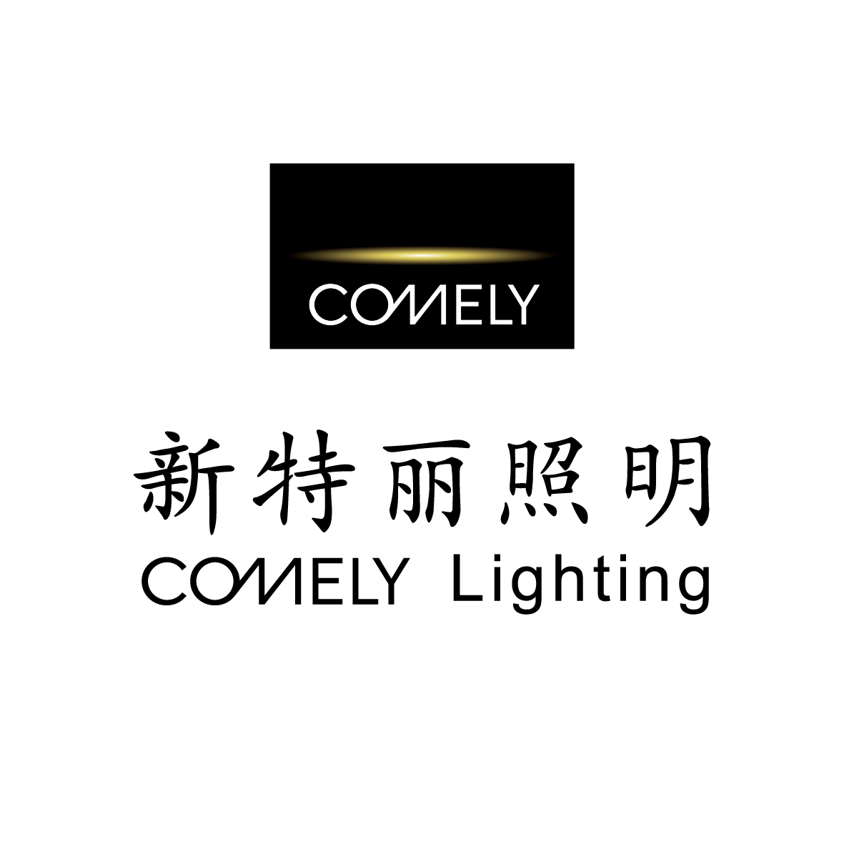 新特丽照明始创于1996年,在2011年进军led商业照明产品领域,2014年