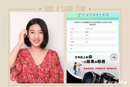 2020年江西省聯(lián)考九江實驗中學(xué)學(xué)子再創(chuàng)佳績,續(xù)寫輝煌(圖25) 2020年江西省聯(lián)考九江實驗中學(xué)學(xué)子再創(chuàng)佳績,續(xù)寫輝煌(圖25)