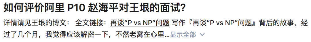 「阿里P10赵海平面试王垠」引发争议：谁是谁非？