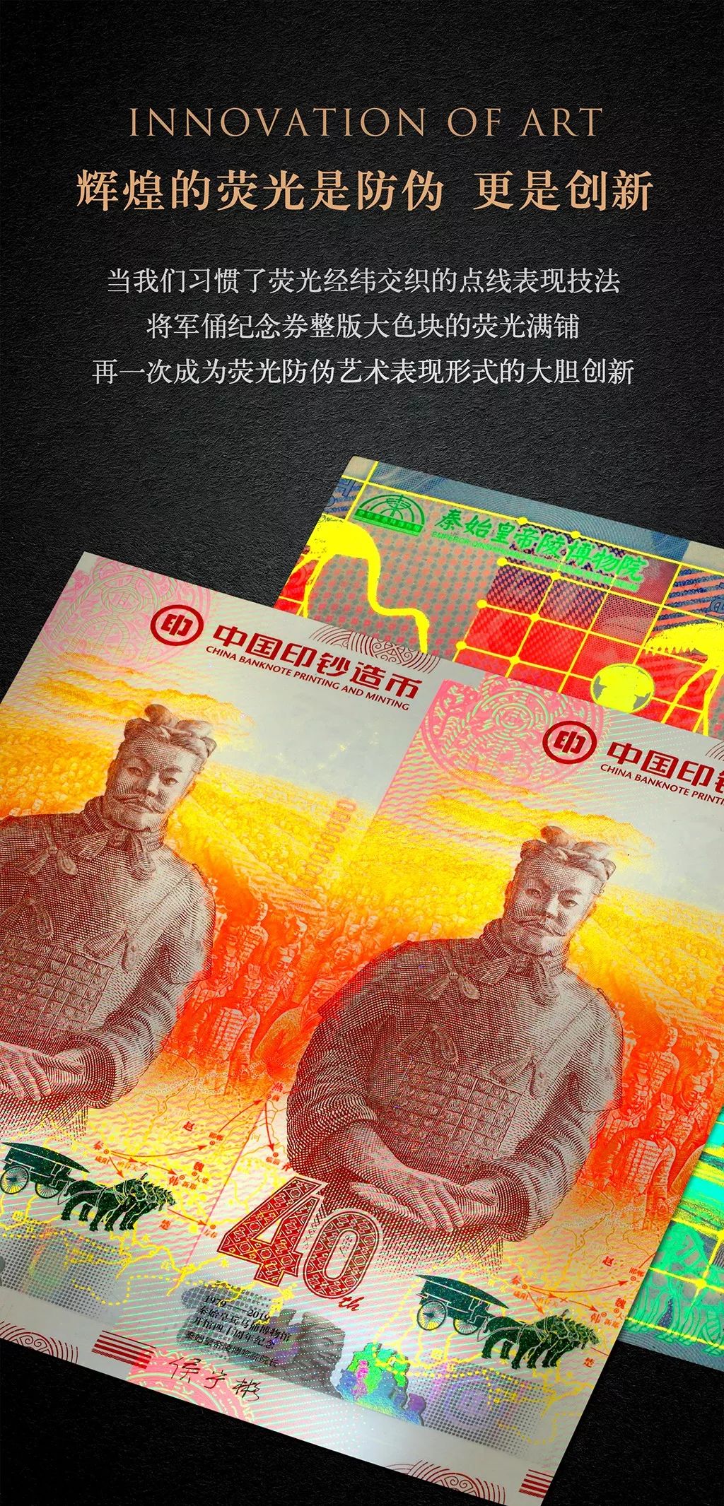 【发行公告】中国印钞造币总公司《兵马俑ii纪念券——将军俑》发行