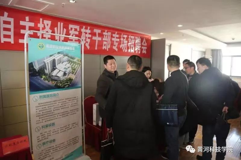 報告,報告結束後,韓方與鄭州市自主擇業轉業幹部服務中心副主任臧建良