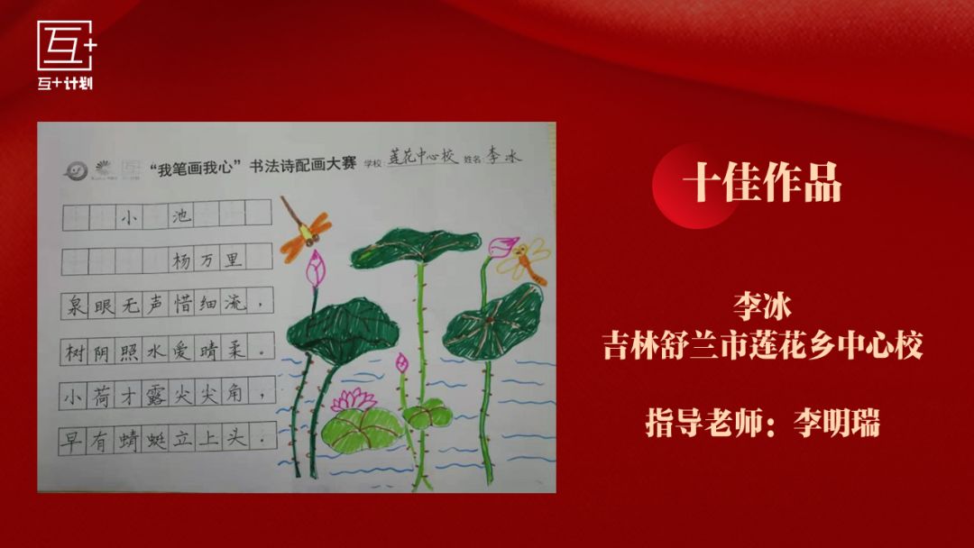 奖项公布丨美丽乡村小明星大世界