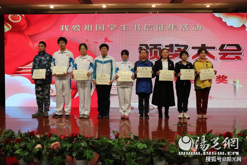 我爱祖国学生书信征集活动颁奖大会隆重举行