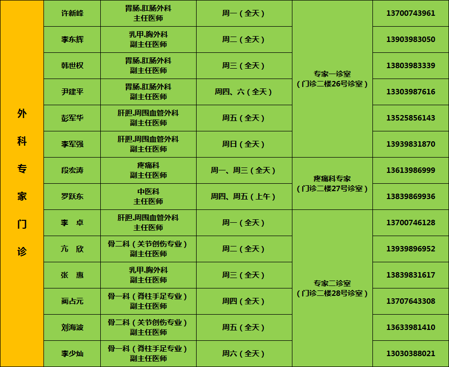 桐君堂武林馆预约挂号图片