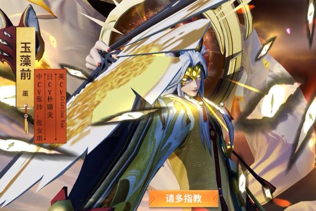 决战平安京玉藻前典藏皮肤公开 期待联动隔壁阴阳师的金色传说