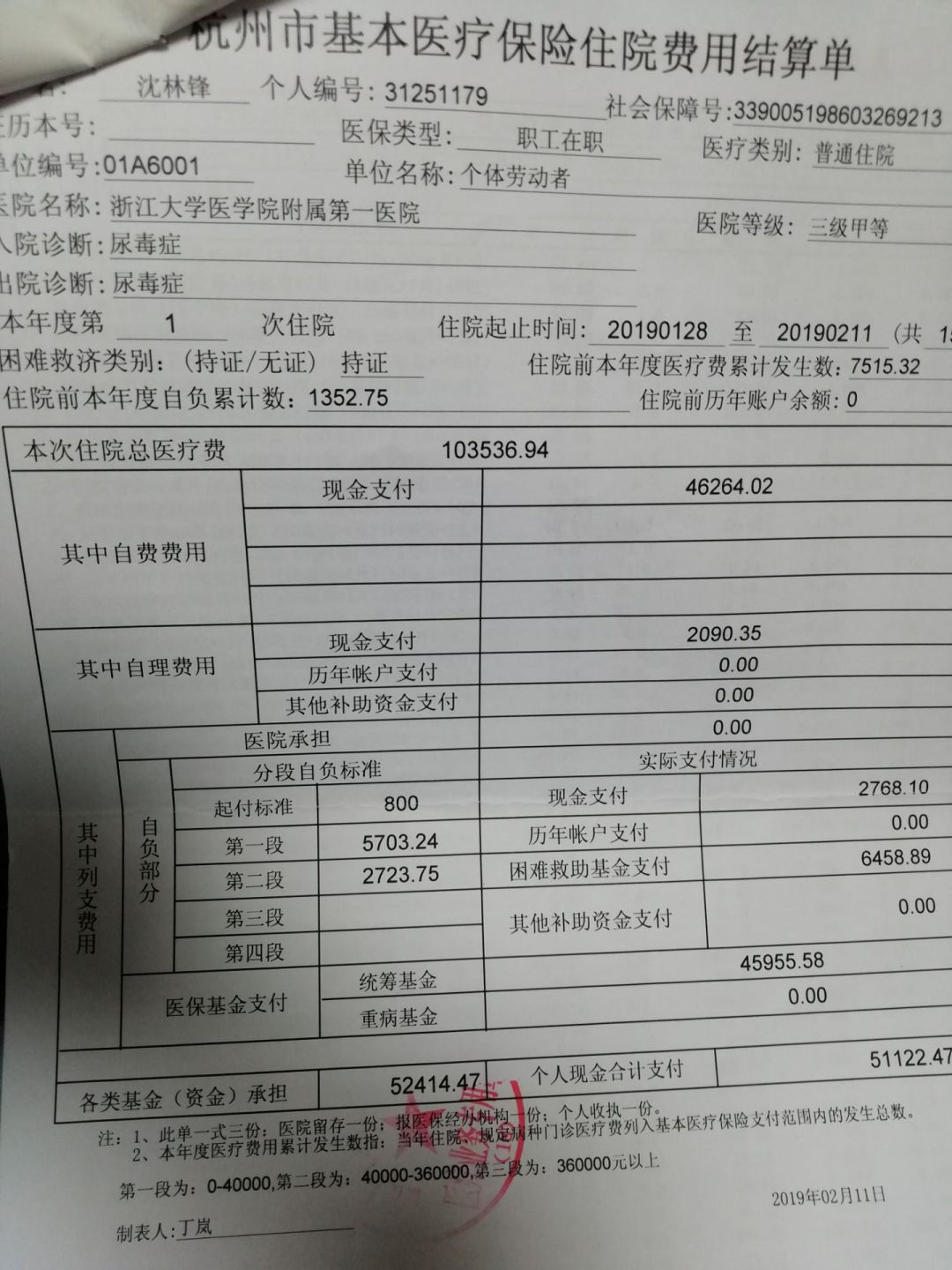 给与温暖和力量让冬天不再寒冷